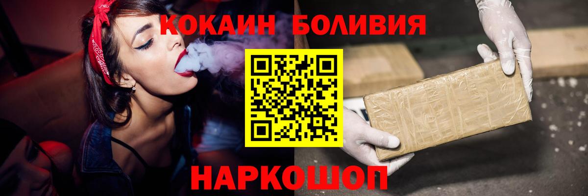 КОКАИН Перу Черняховск