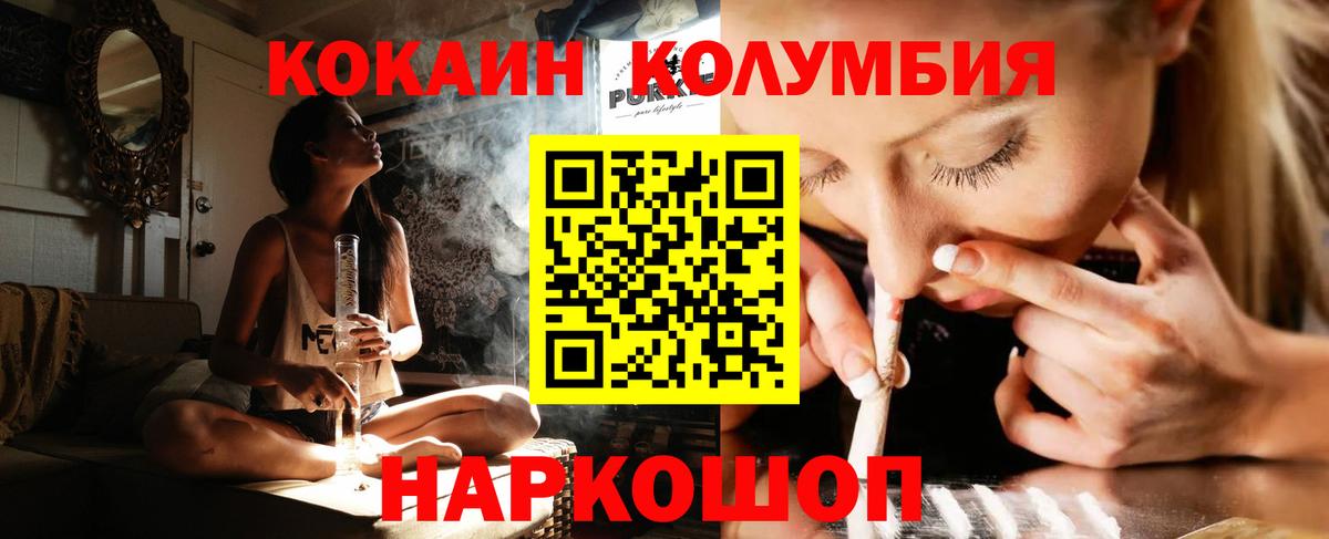 Черняховск  КОКАИН Перу  Вход с VPN  Cocaine VHQ 