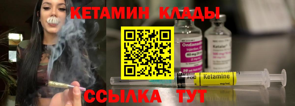 Кетамин ketamine  Вход с VPN  Черняховск  КЕТАМИН ketamine 