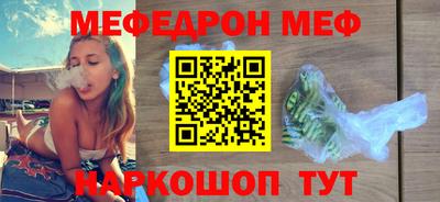мефедрон мука Ликино-Дулёво