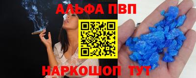 ALPHA PVP Лесосибирск