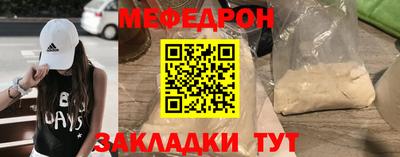 мефедрон мука Ликино-Дулёво