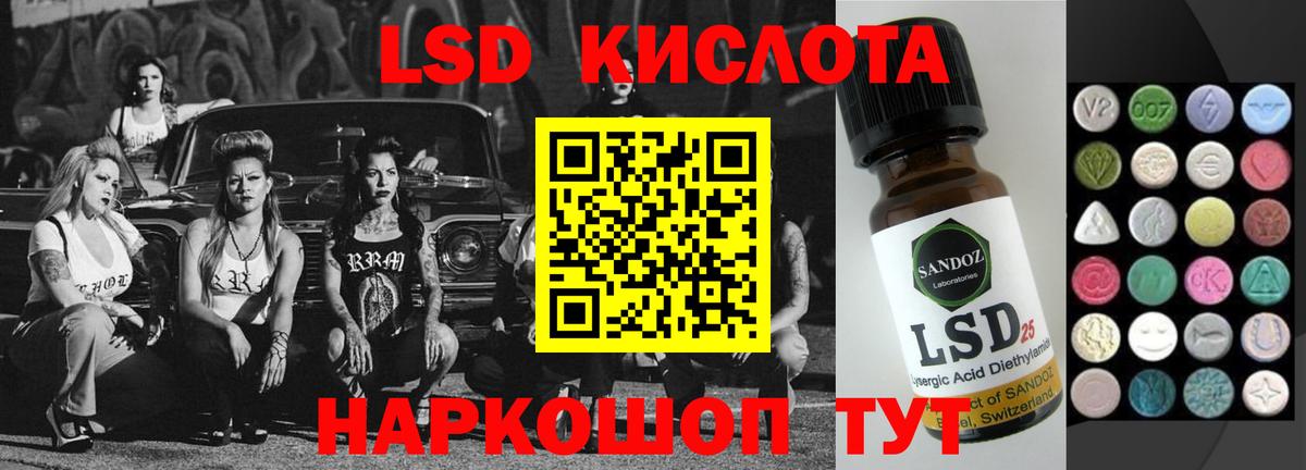 Черняховск  LSD-25 экстази кислота  Вход с VPN 