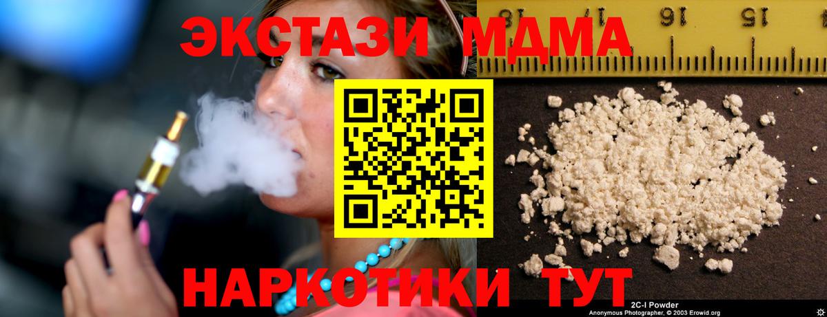 Черняховск  MDMA кристаллы  МДМА crystal  МДМА  Вход с VPN 