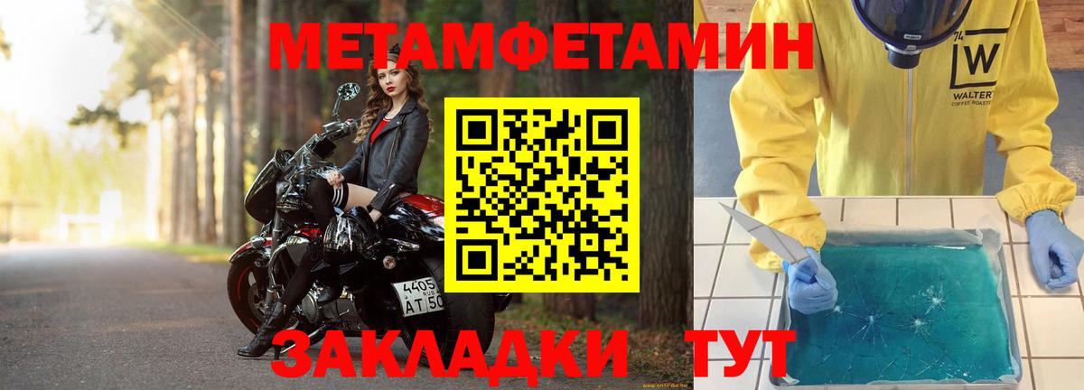 Черняховск  МЕТАМФЕТАМИН Декстрометамфетамин 99.9%  МЕТАМФЕТАМИН Декстрометамфетамин 99.9%  Вход с VPN 