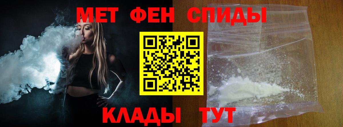 Метамфетамин пудра Черняховск