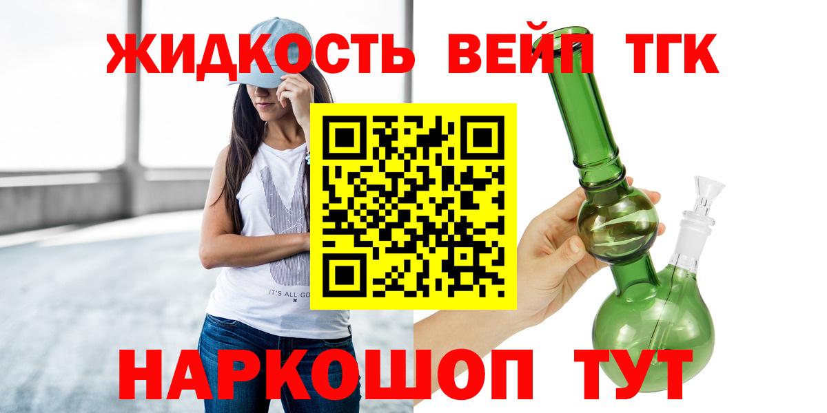 Дистиллят ТГК THC oil Черняховск
